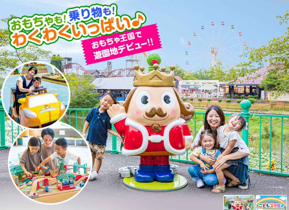 東条湖おもちゃ王国で転落事故 どこの遊園地 事故のあったアトラクションは Tetsublog